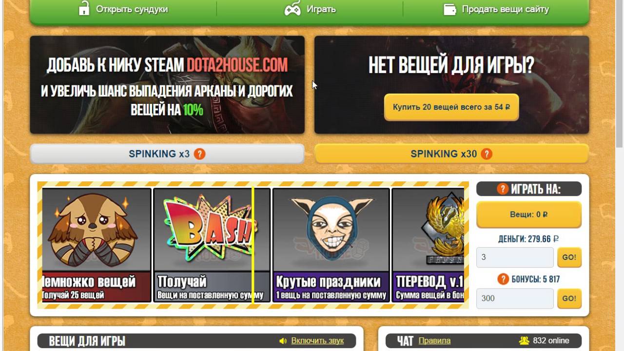 Выбор 18 конкурса вещей. + dota2house