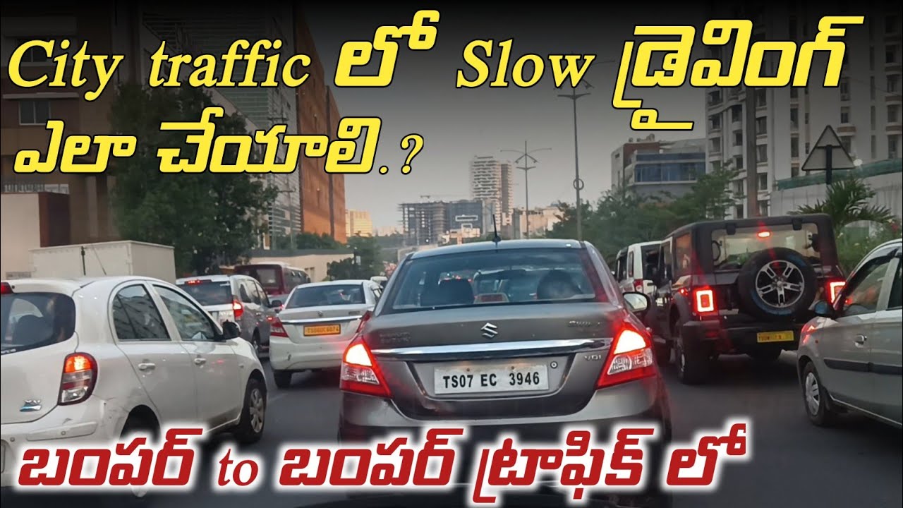 City Traffic లో Slow డ్రైవింగ్ ఎలా చేయాలి.? | How To Drive Car in Traffic | Learn Car driving