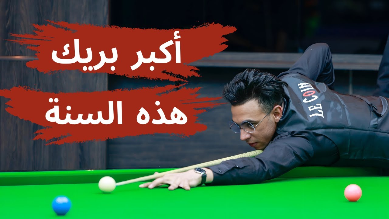 أكبر بريك في المغرب هذا العام! 110 نقاط خرافية! Yassine Lahmidi