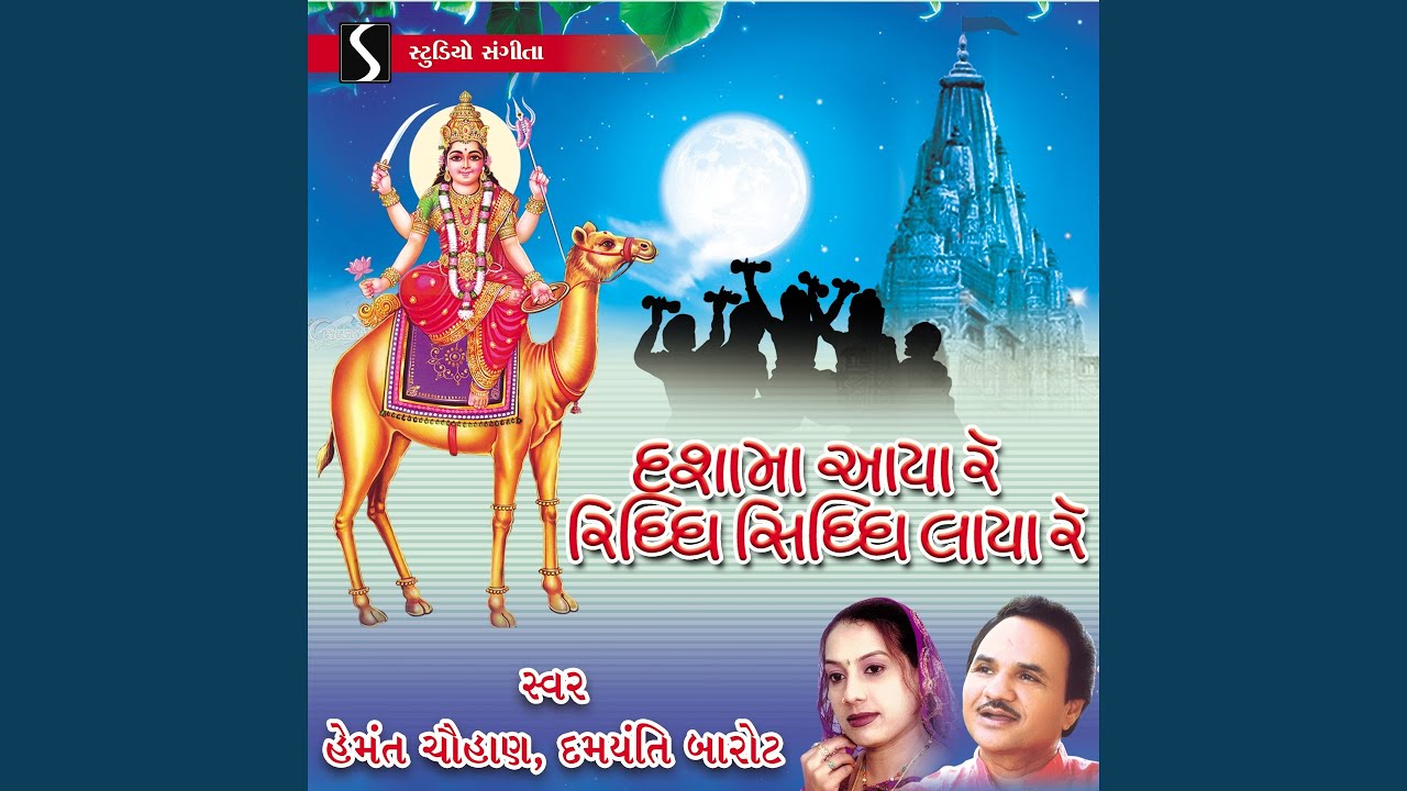 Devi Dasha Maa