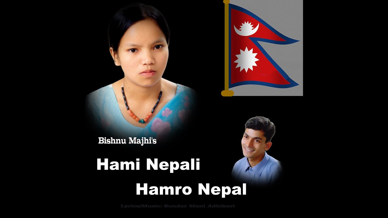 हामी नेपाली हाम्रो नेपाल | Hami Nepali Hamro Nepal [Official Video]National Song HD By Bishnu Majhi