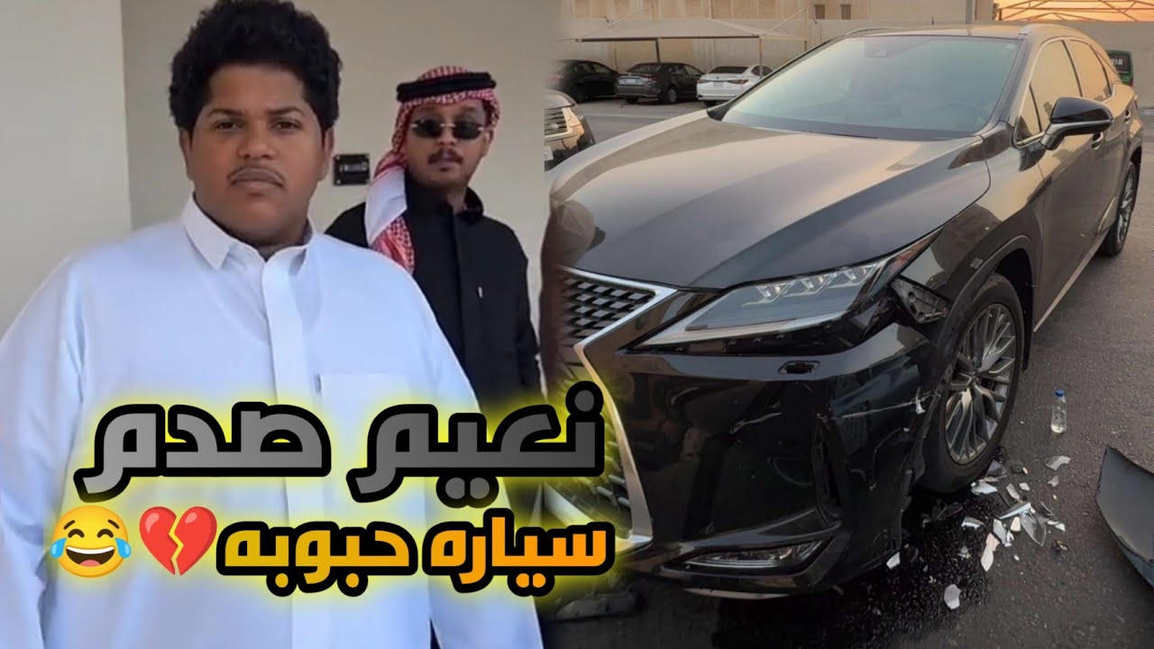 ثامر الغليس احكمو مين الغلطان؟