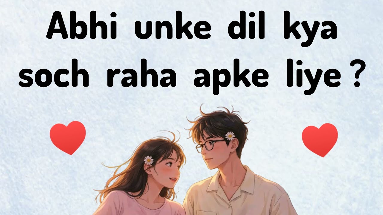 choose one number love quiz today new | love quiz question and answer #lovequiz #lovereading