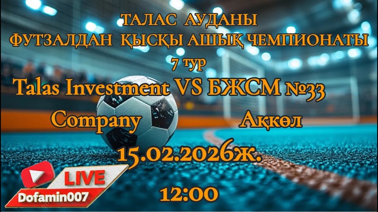 Talas Investment Company VS БЖСМ №33 | 7 тур