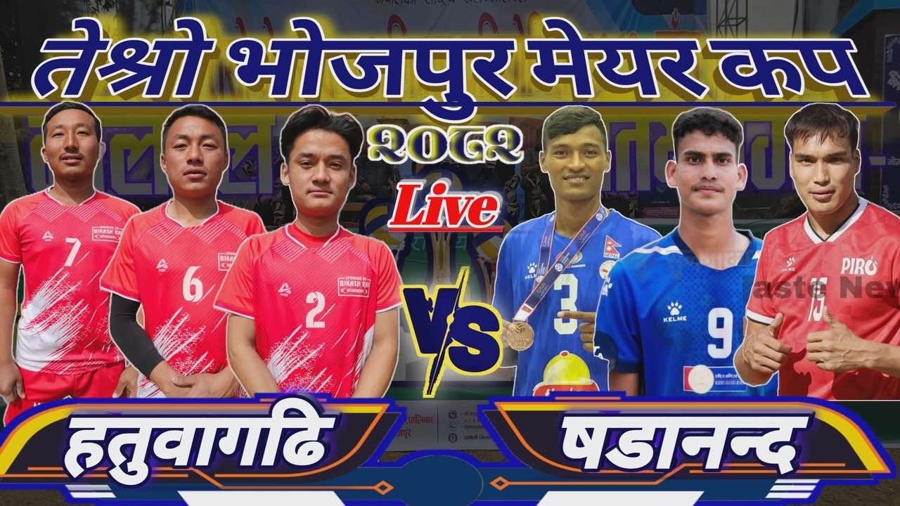M4 SHADANANDA VS HATUWAGADHI - Live तेश्रो भोजपुर मेयर कप २०८२