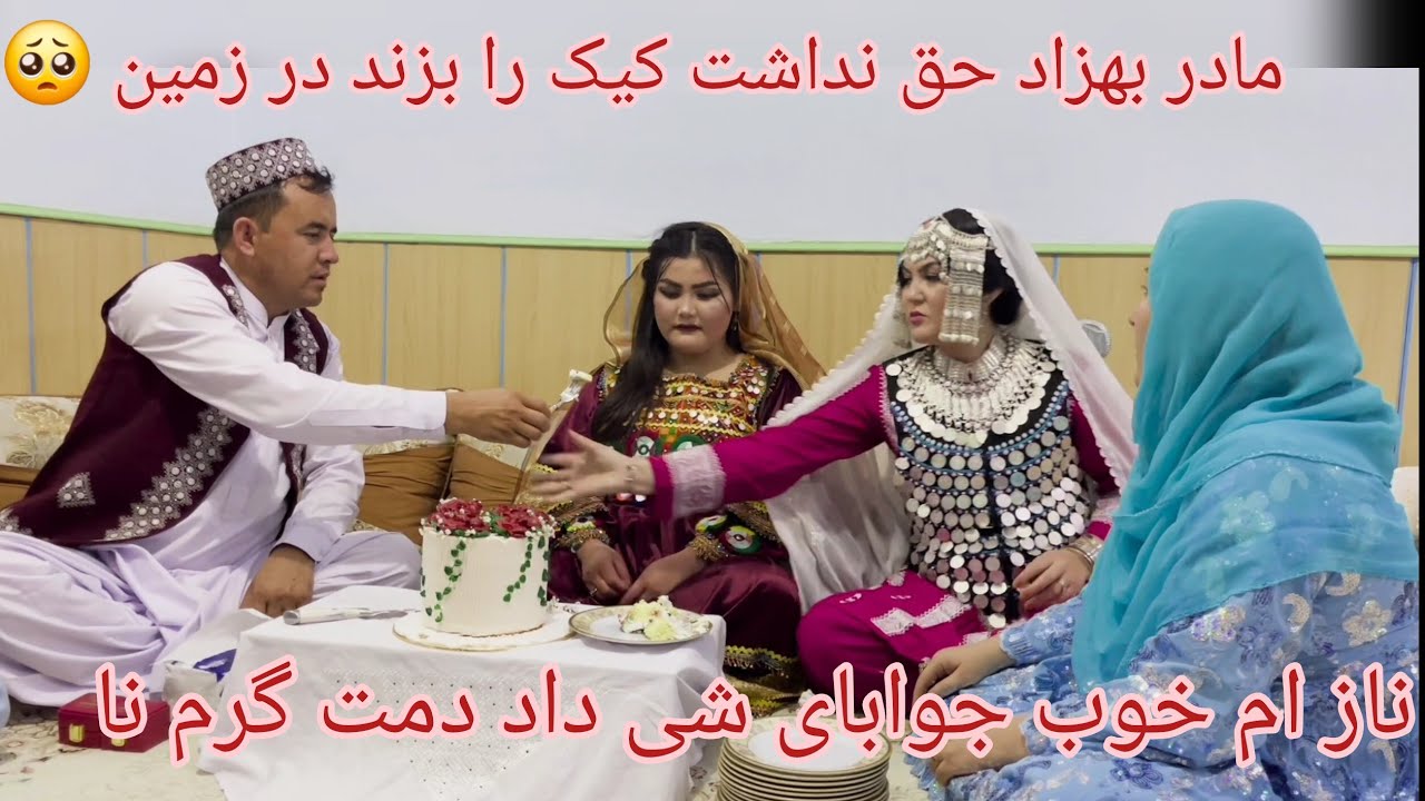 جنگ دو امباق در شب خینه سیلی زدن آبی بهزاد در روی ناز  و در آخر ناز به ضد آبی بهزاد خوب رقص کرد با آ