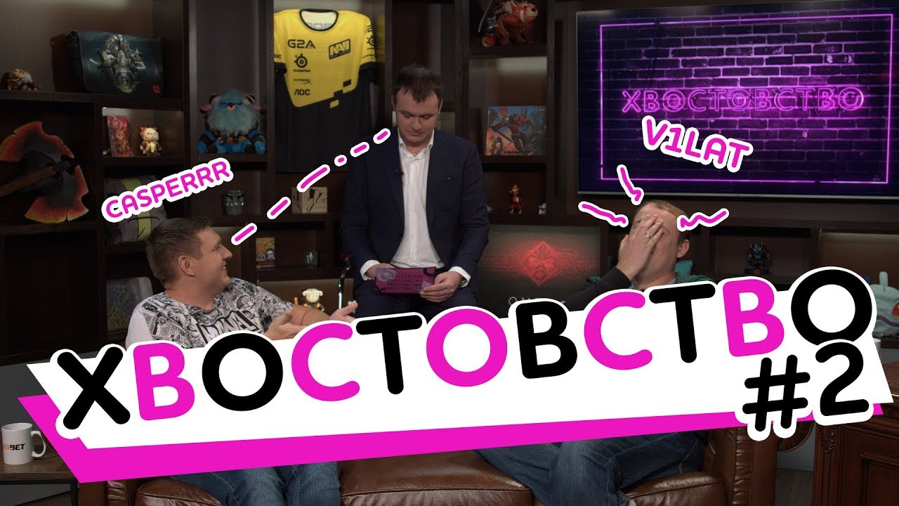 Хвостовство #2: v1lat + CaspeRRR
