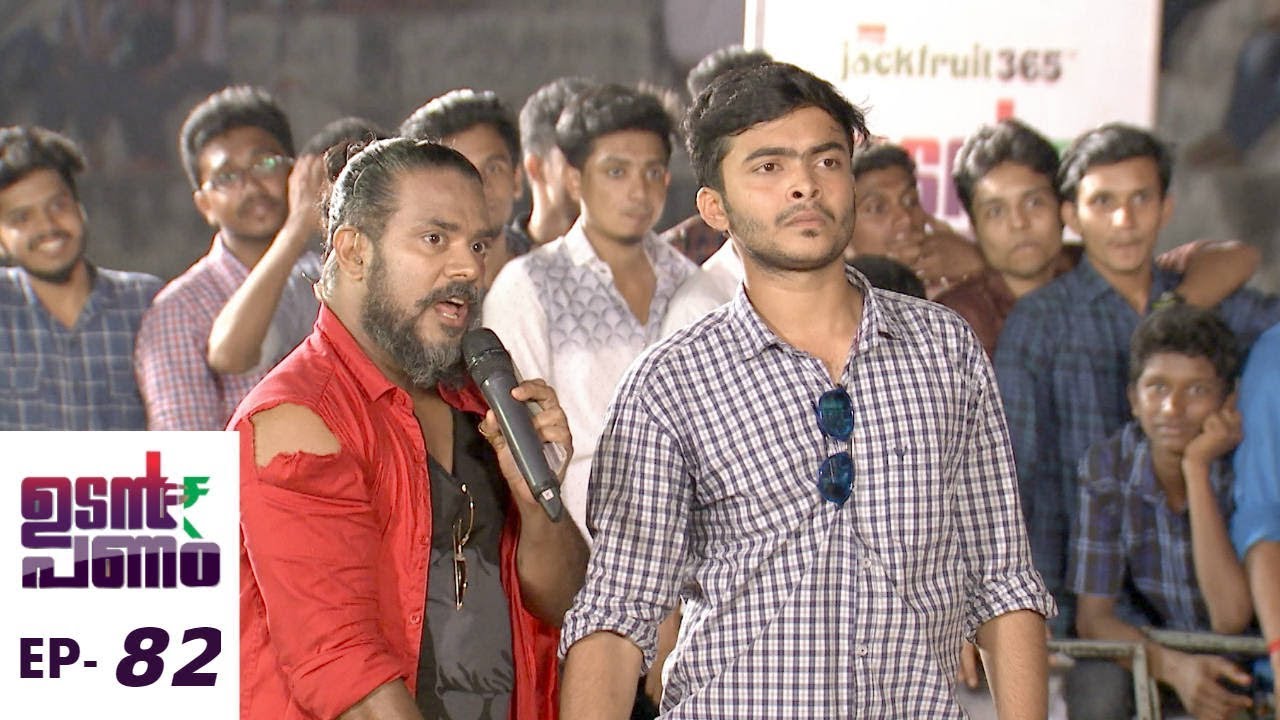 Udan Panam l EPI 82 - ATM at Mar Augusthinose College, Ramapuram Part - 2 l Mazhavil Manorama