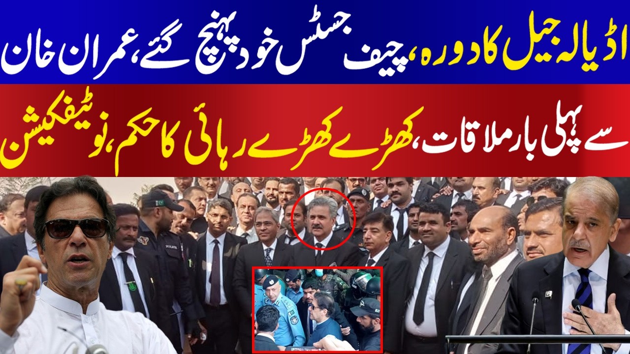 Chief Justice must visit Adiyala for meeting Imran Khan and give release order
