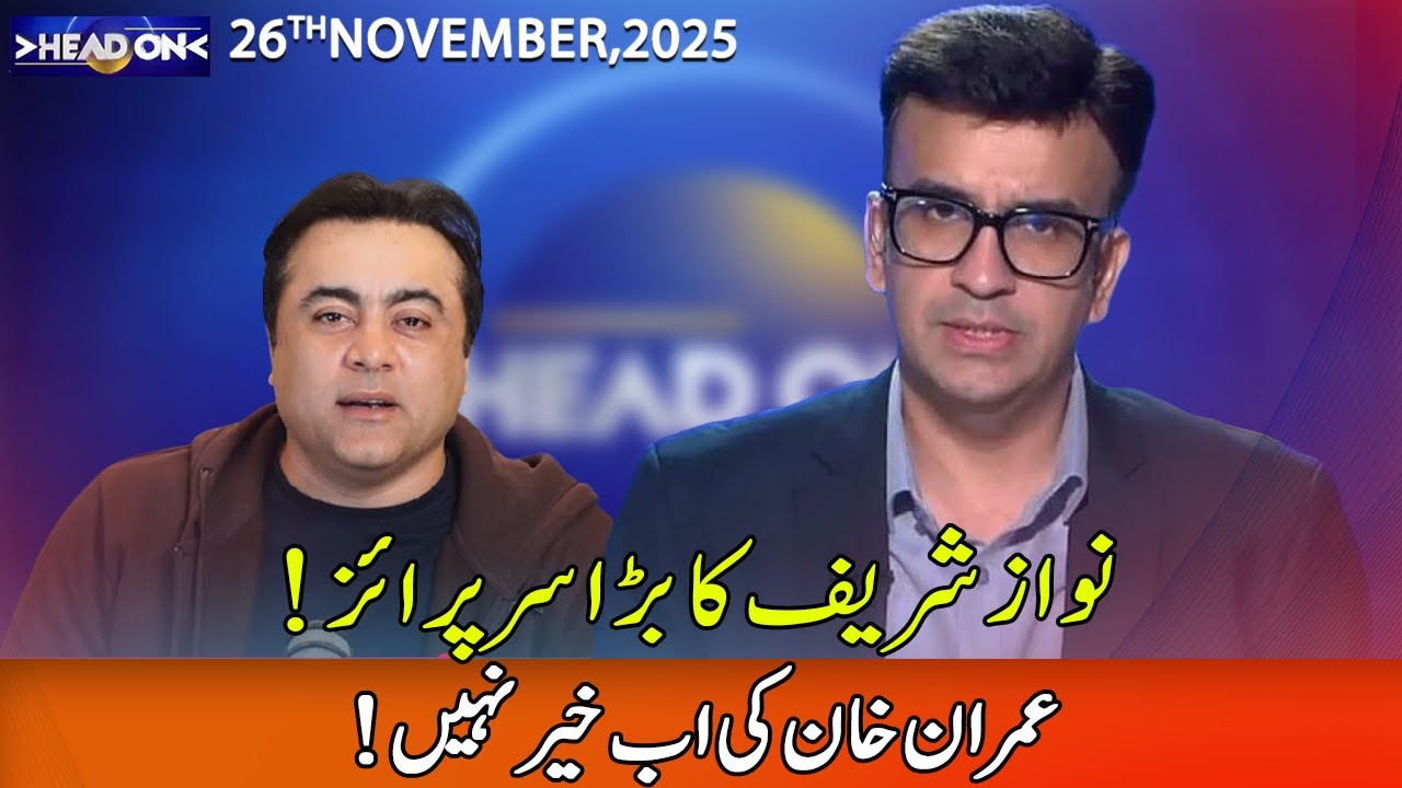 Head On with Muneeb Farooq | 26 November 2025 | 365 News | ED13
