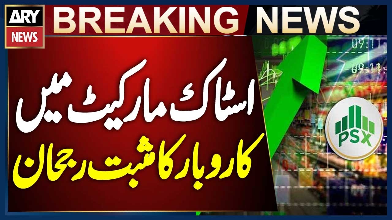 Positive Trading Trend Continues in the Pakistan Stock Market