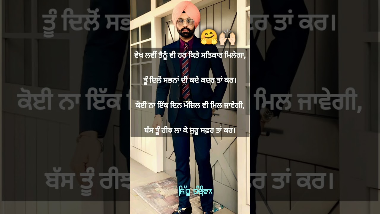 Punjabi Poetry|Tarsem Jassar Status|Poetry reels| 