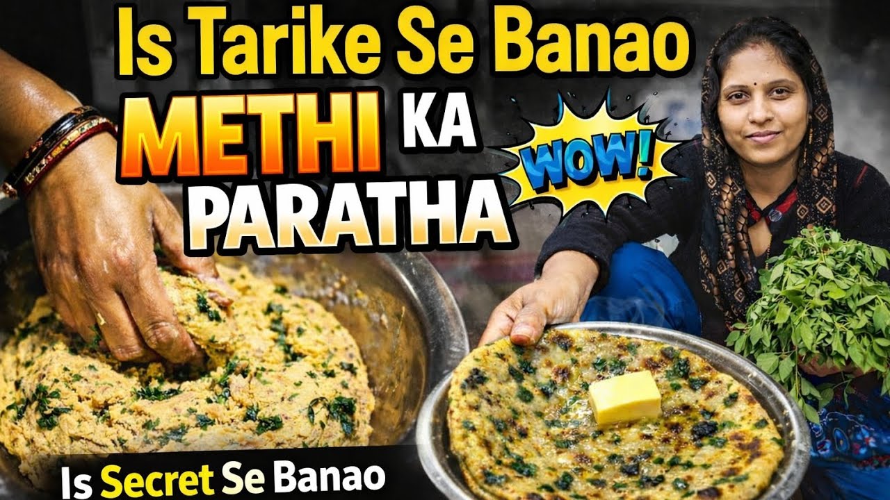 मेथी पराठा बनाने का सबसे आसान तरीका | instant Methi Paratha Recipe | How To Make Methi ka Paratha