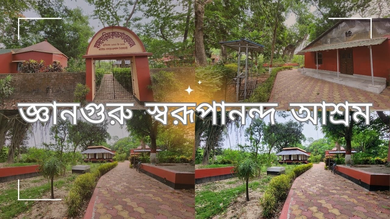 SWARUPANANDA  ASHRAM