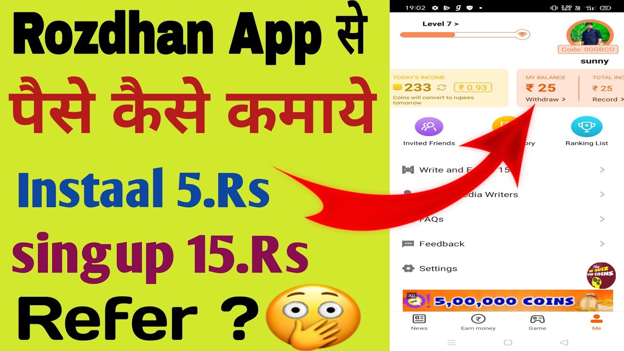 Rozdhan kaise use kare | rozdhan se paise kaise kamaye 2021