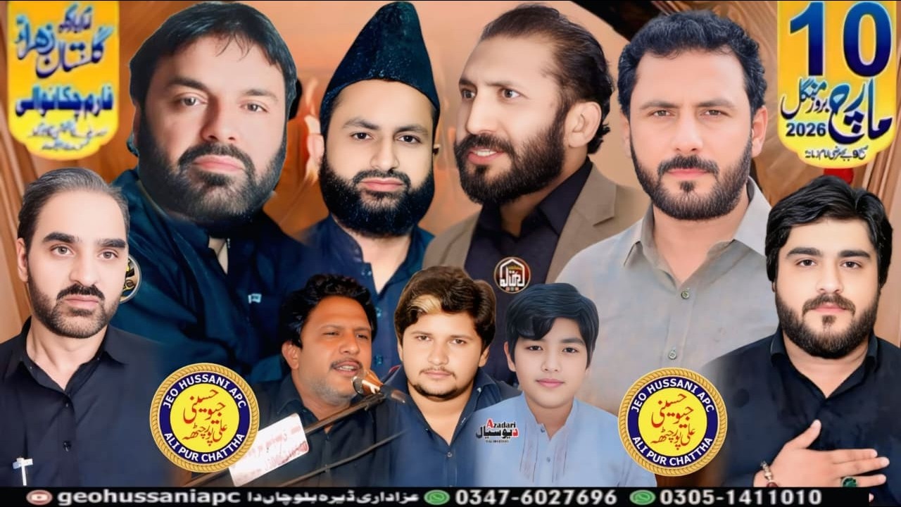 #livemajlis aza 10 March 2026 Faram Chakanwali Nzd Ali Pur Chattha || Geo Hussaini ||