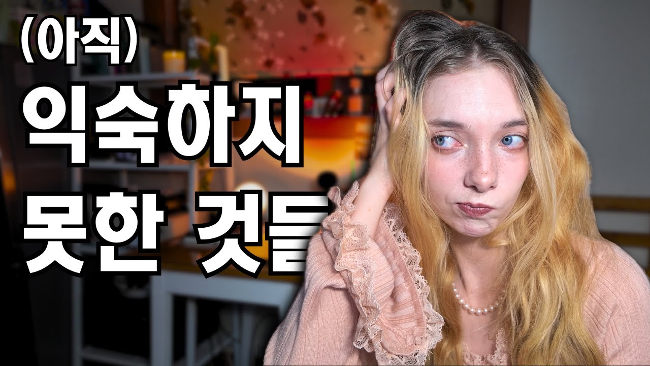 8 Things I’m Still Not Used To After 2 Years in Korea