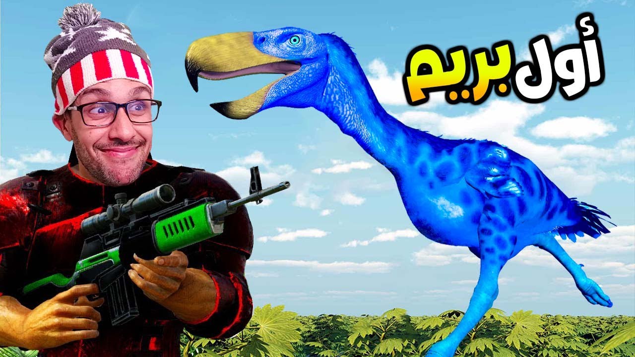 وأخيرا دخلنا لعالم البرايم 🔥😲!| Ark M3a Khoya #24