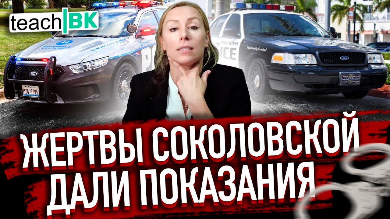 Жертвы Марины Соколовской рассказали всю правду о работе с ней / Иммиграция в Америку / Мошенники Ч1