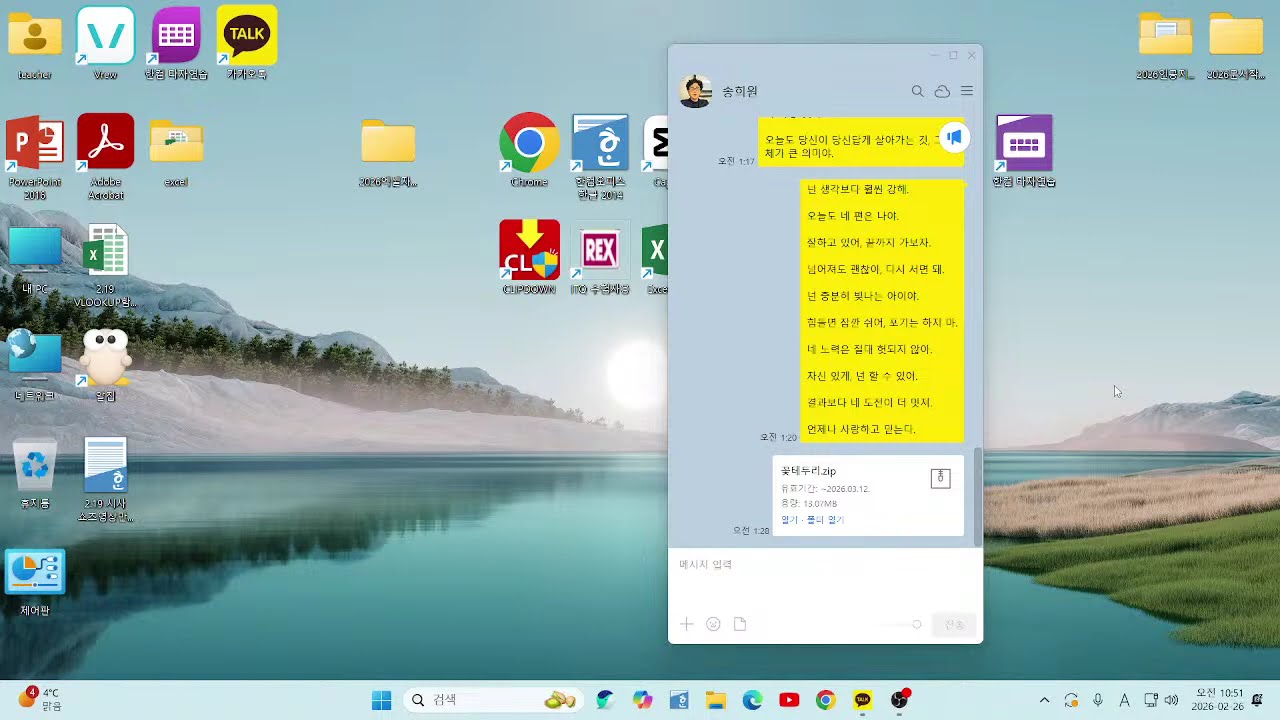2.26 목 음악, 꽃테두리