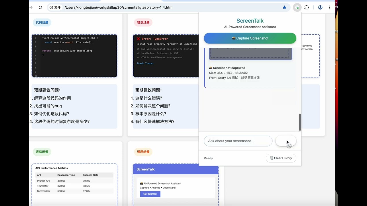 screentalk -AI-Powered Screenshot Assistant for Chrome