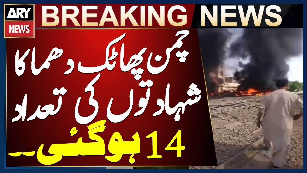 Death Toll in Chaman Phatak Blast Rises to 14: Shahid Rind
