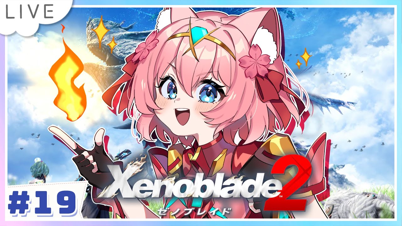 【 #xenoblade2 】#19  第9話！レックスたちの物語は、最終章を迎える【VtuberJP / 桜川モナミ】