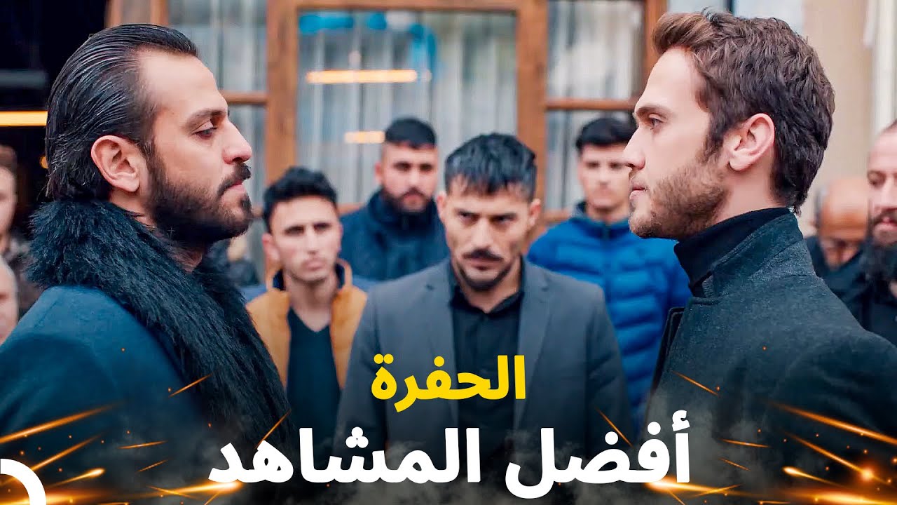 أفضل مشاهد الأكشن في مسلسل الحفرة - مسلسل الحفرة