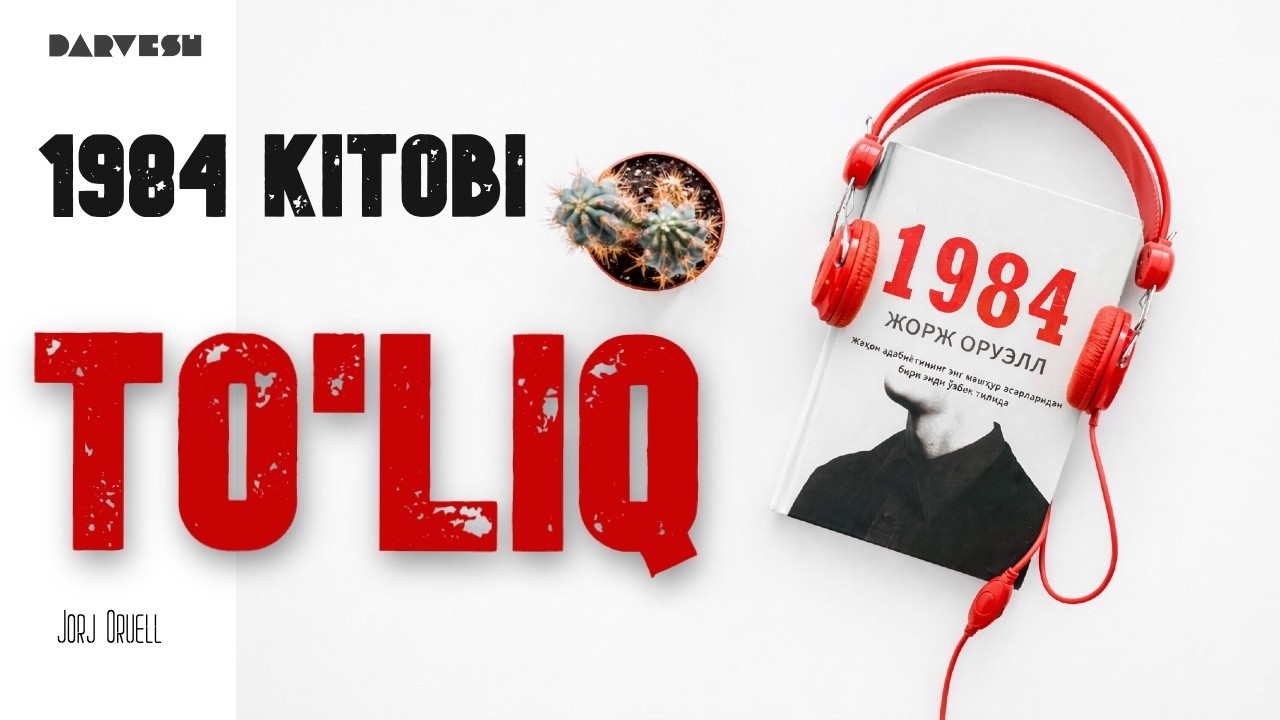 1984 | Аудиокитоб ТЎЛИҚ