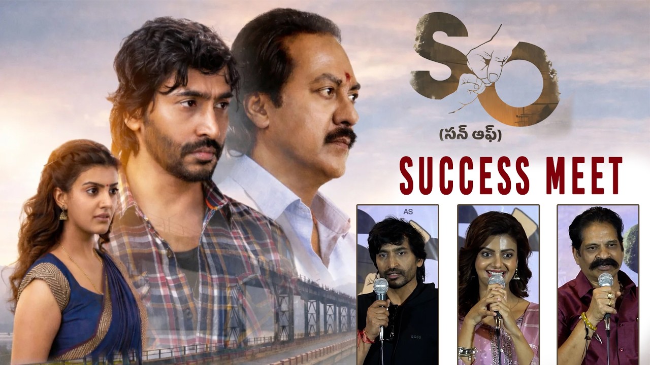 S/O Movie Success Meet | Vinod Kumar | Sai Simhadri | Meera Raj | PemsTV
