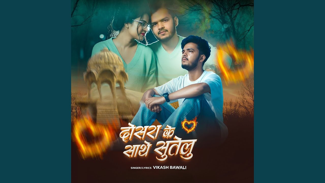 Dosra Ke Saathe Sutelu