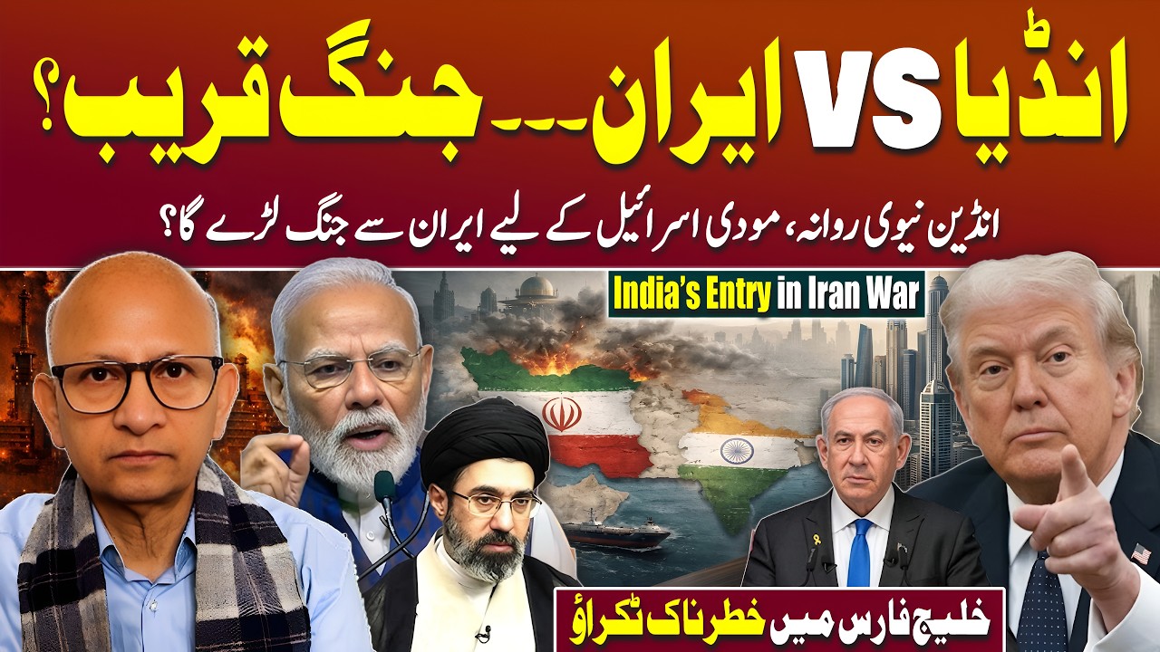 Iran vs India: A New Conflict Brewing? | Podcast with Saqlain Imam