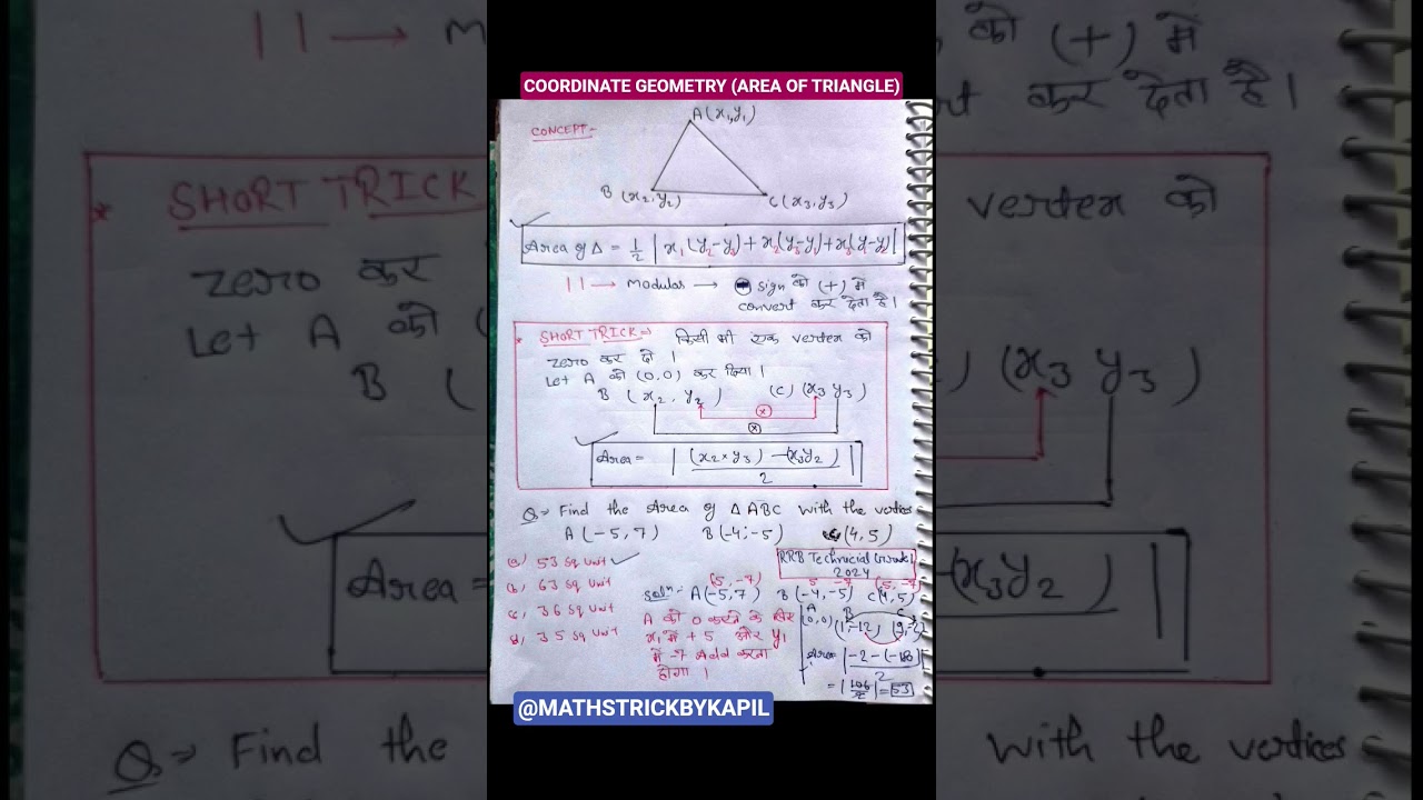 Triangle Area 🔥Coordinate Geometry🔥SSC, Railway, Class 11#maths#shorts#ssc#upsc#rrb#education#ssccgl