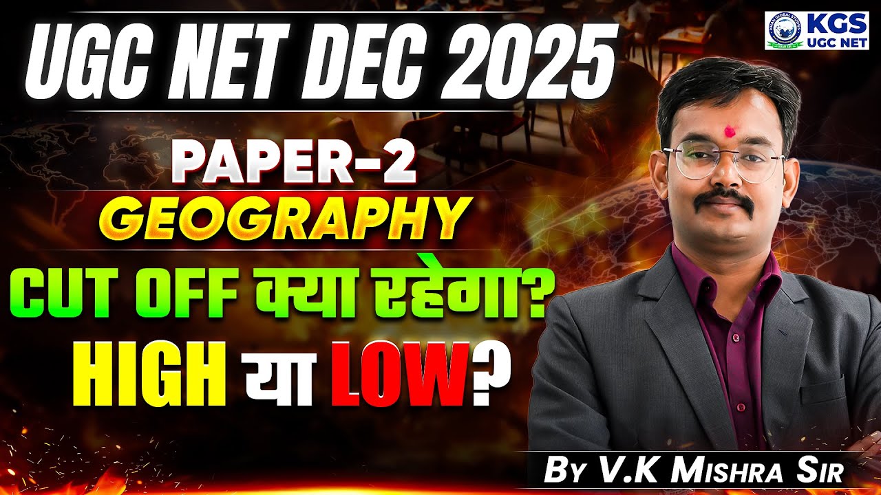 UGC NET Geography Cut Off 2025 | UGC NET Geography Expected Cut Off | By VK Mishra Sir | KGS UGC NET