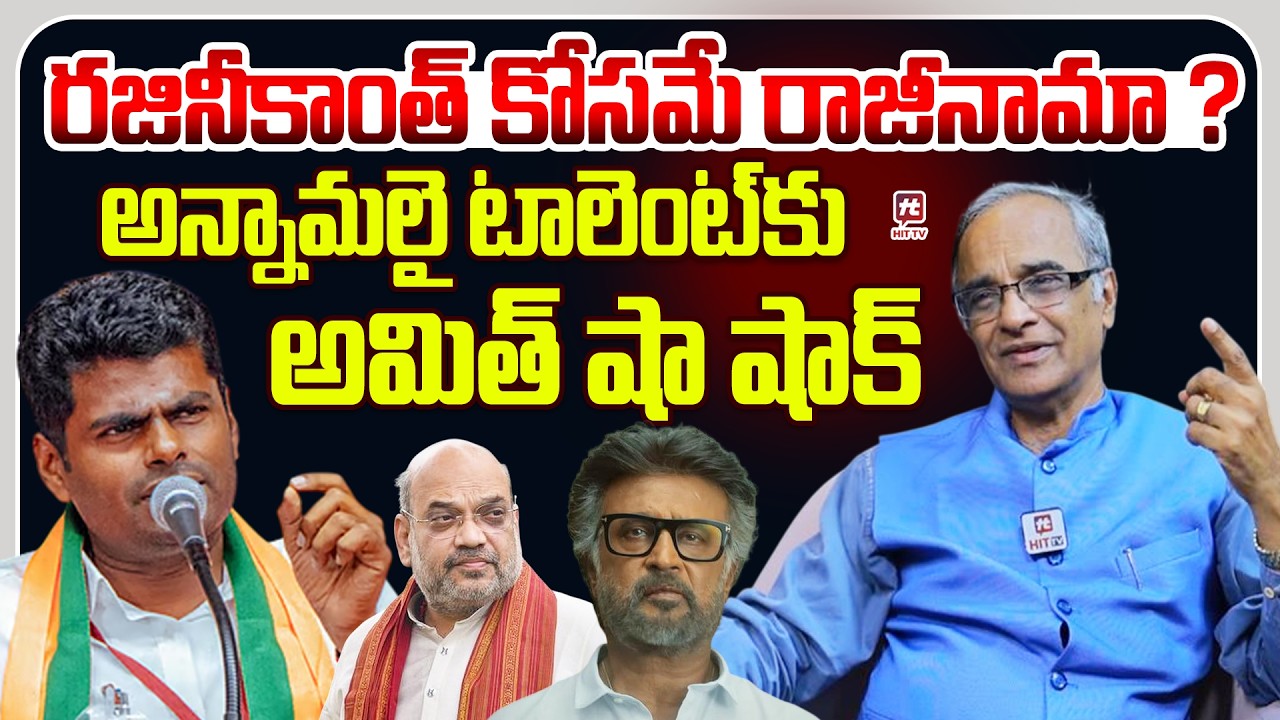 Suresh Kochattil Analysis On Annamalai Political Plan | New Political Party | Tamil Nadu Politics