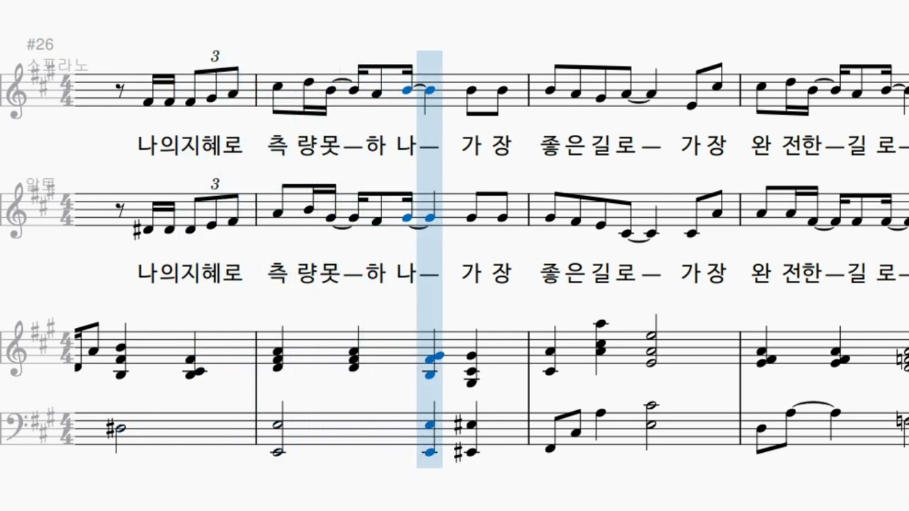 하나님의부르심 / 손경민 / 여성합창 /  알토