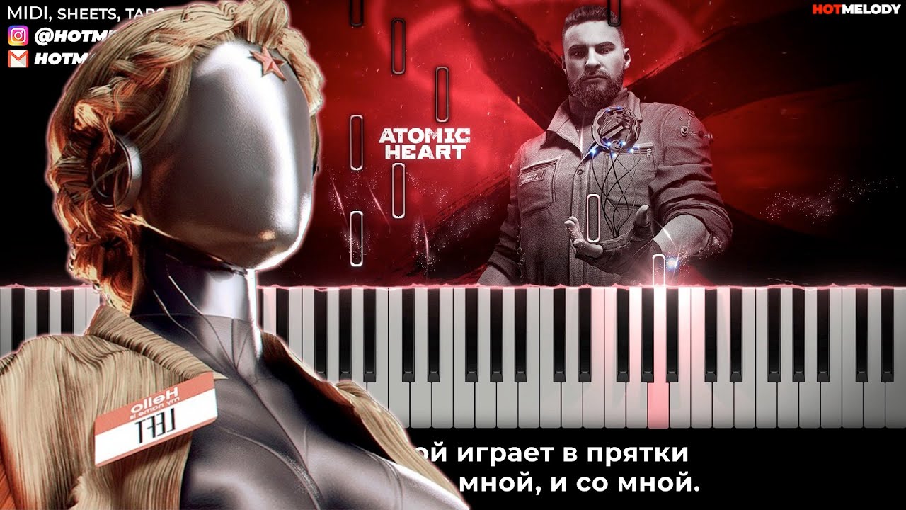 Алла Пугачева - Звездное лето (Лето ах лето) - караоке, кавер на пианино - atomic heart