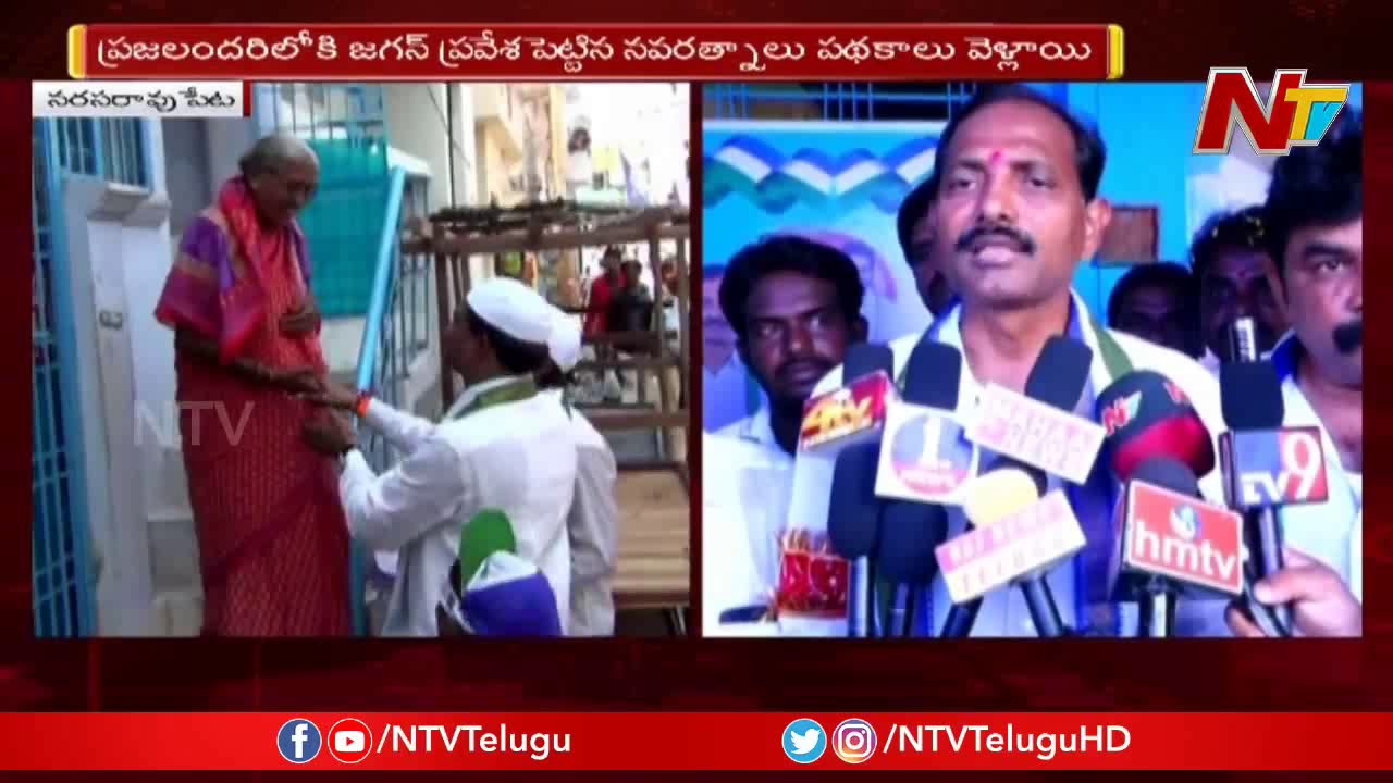 YCP MLA Candidate Gopireddy Srinivas Reddy Election Campaign | Narasaraopet | NTV