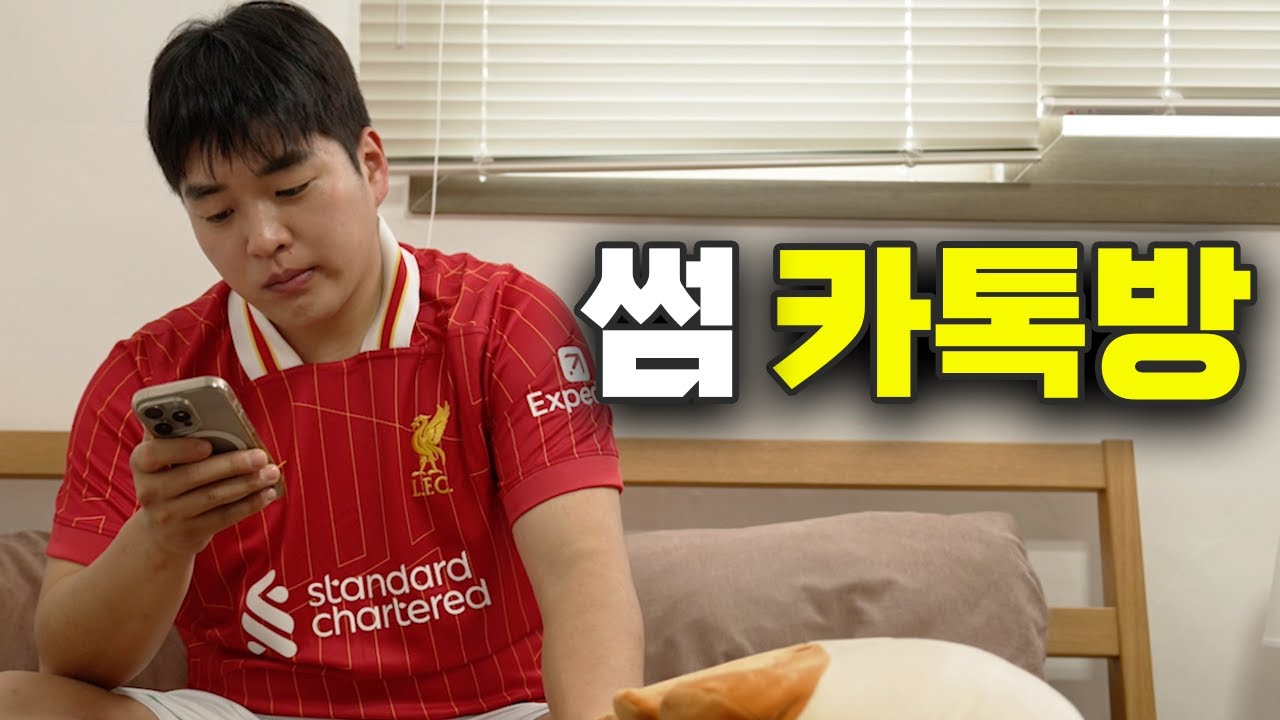썸녀가 연락이 안 된다