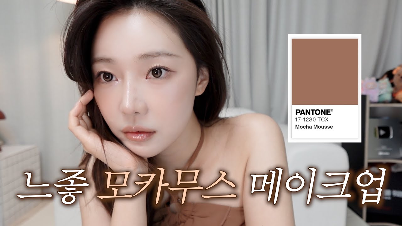 [SUB] 고급지고 트렌디한✨느좋 ‘모카무스’ 메이크업🤎 | 몰카범 잡은 썰🗯️• 성형 메이크업• 고급&트렌디 해지는 법 (+💝구독자 이벤트).mov