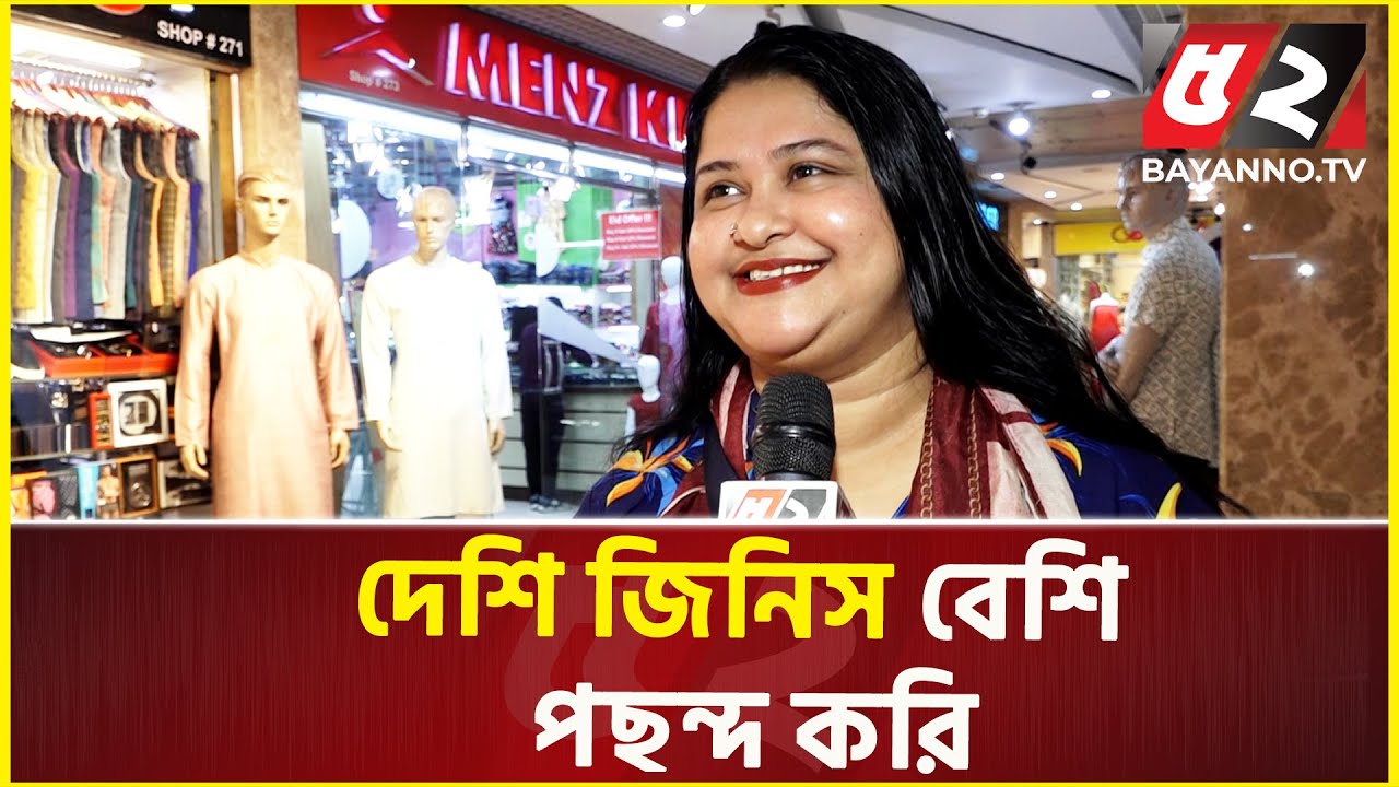 আমি তেল কাজলে সুন্দরী : রওনক বিশাকা শ্যামলী | Raunak Bishaka Shyamoli