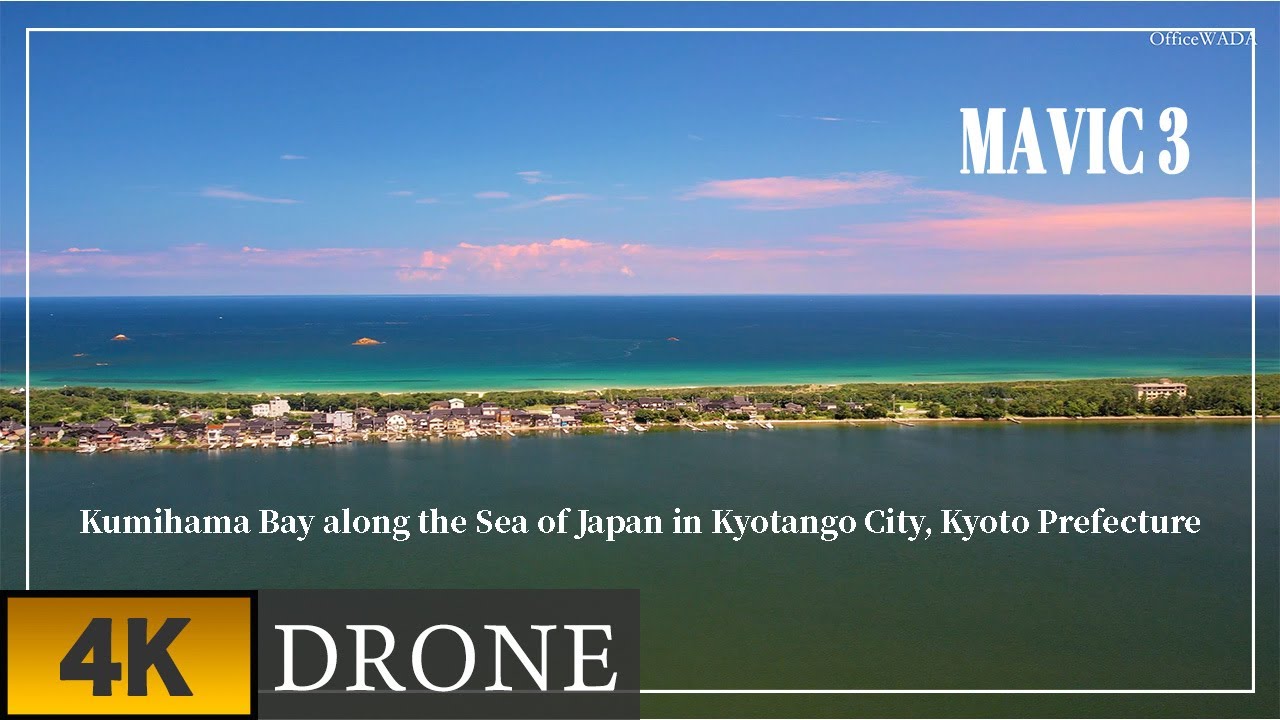 【京都府京丹後市の日本海沿いに広がる久美浜湾】　Kumihama Bay along the Sea of Japan in Kyotango City, Kyoto Prefecture