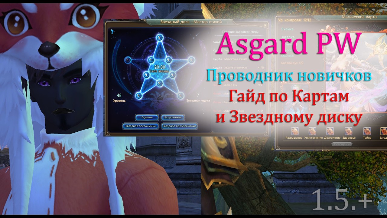 Какой диск и карты брать, что бы стать нагибатором? Гайд начинается. Ваш проводник на Asgard PW