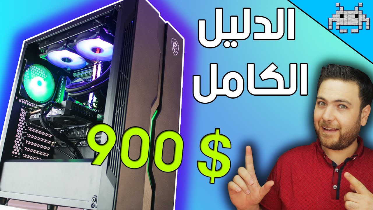 أقوى تجميعة ألعاب ومونتاج وستريم /1080P + 1440P / أداء قوي وشكل رهيب !