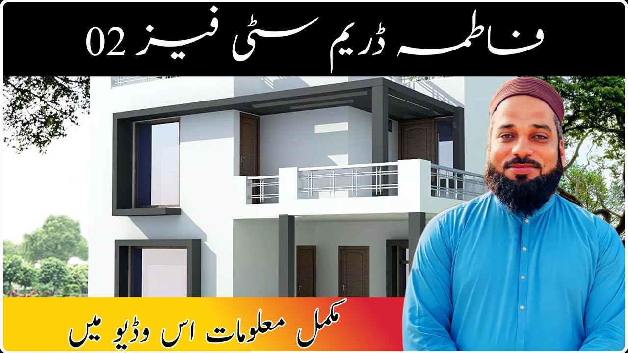 Fatima Dream City Memon Goth Phase 2