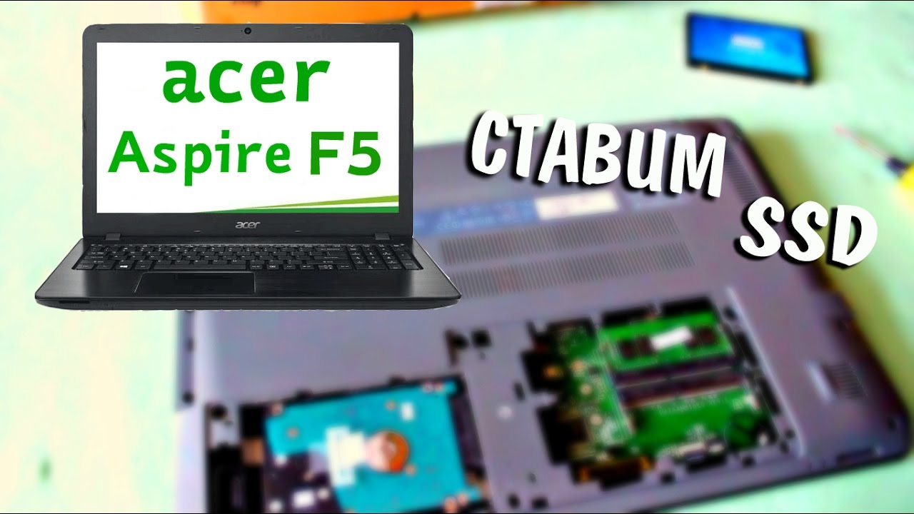 СТАВИМ SSD  НА ACER F5-573 И СМОТРИМ НАЧИНКУ #1