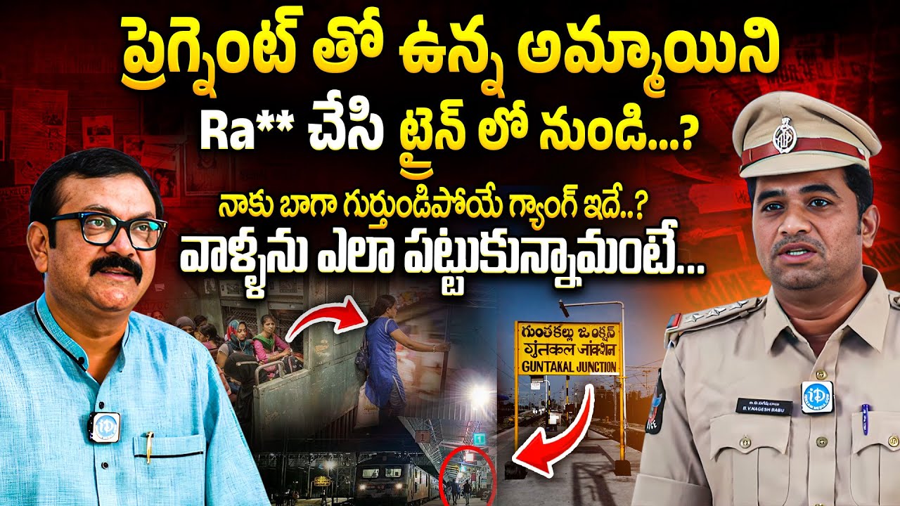 కడుపుతో ఉన్న మహిళపై...? Shocking Attack on Pregnant Woman | Inspector BV Nagesh Babu Exclusive