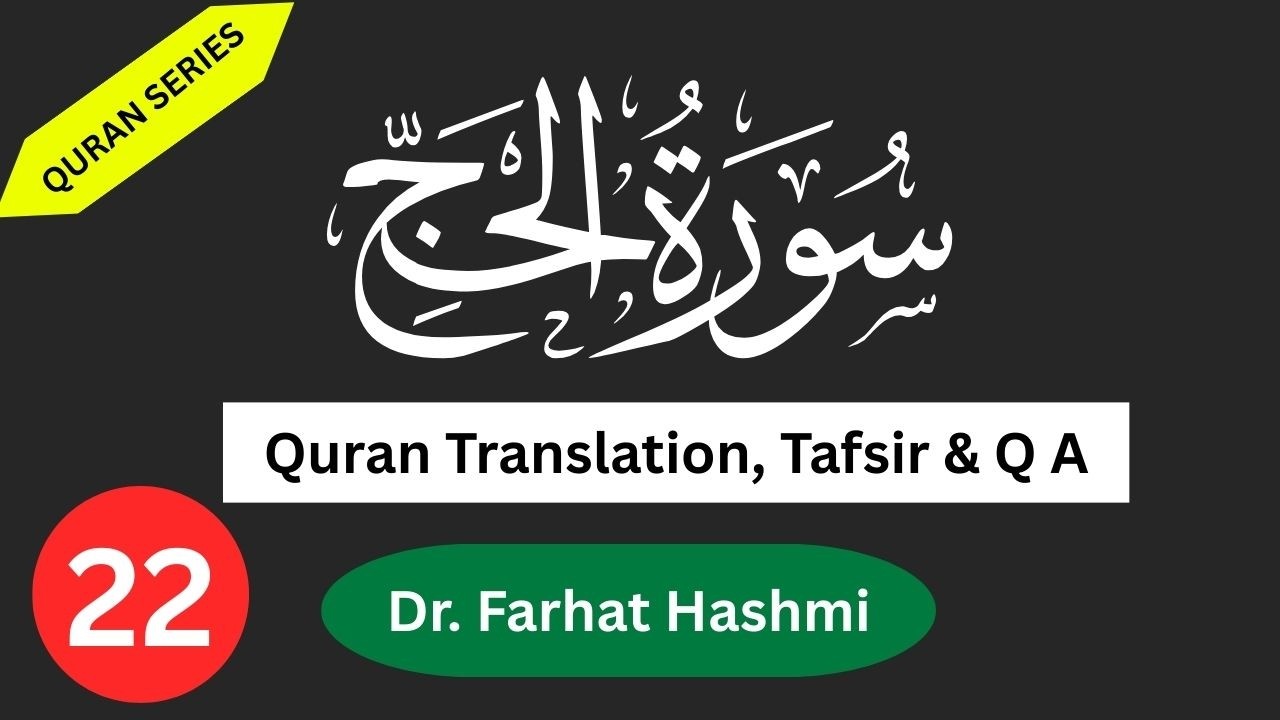 22 Surah Hajj Urdu Translation By Dr Farhat Hashmi
