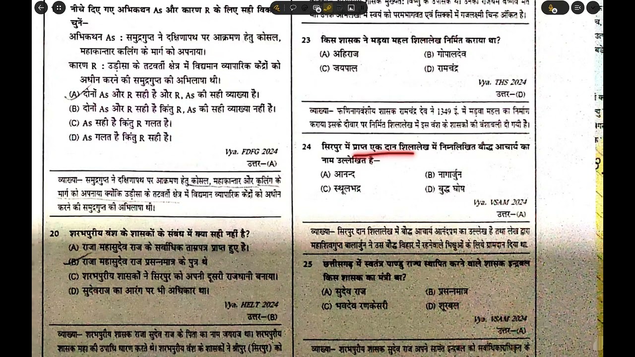 Daily 1000 MCQ day 6  छत्तीसगढ़ प्राचीनकालीन इतिहास #cgpsc #cgpsc2026