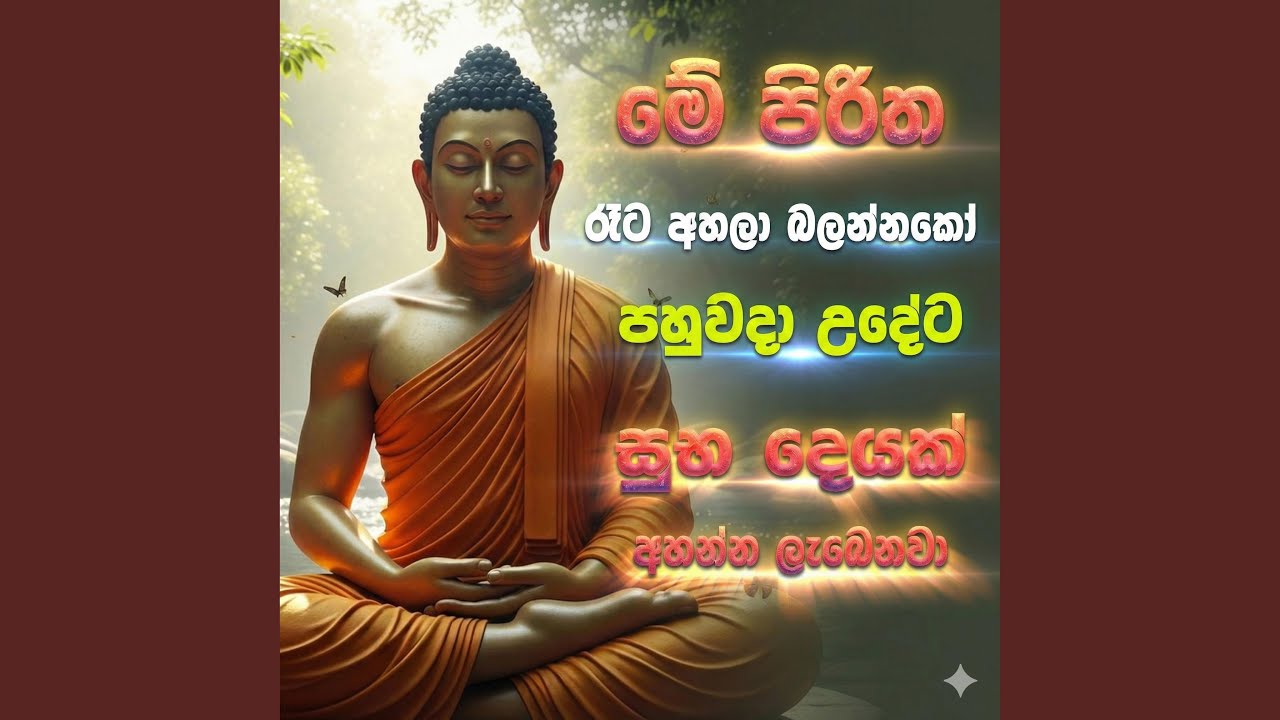 mangala suthraya
